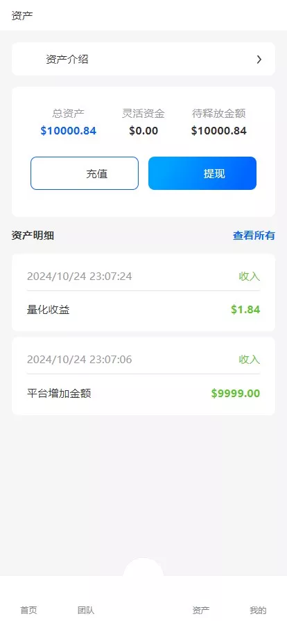 图片[4]黑马源码|源码搭建|精品源码|海外刷单|交易所|区块链|理财产品多语言量化理财挖矿虚拟币交易源码/详细部署文档/前后端vue/服务端PHP