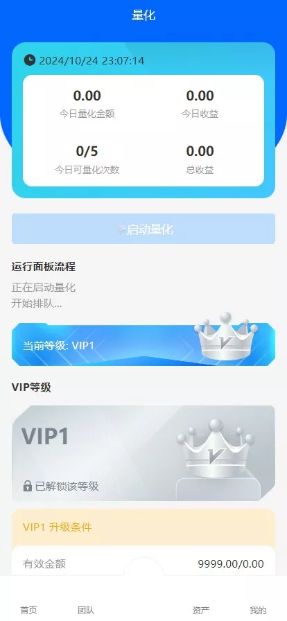 图片[11]黑马源码|源码搭建|精品源码|海外刷单|交易所|区块链|理财产品多语言量化理财挖矿虚拟币交易源码/详细部署文档/前后端vue/服务端PHP