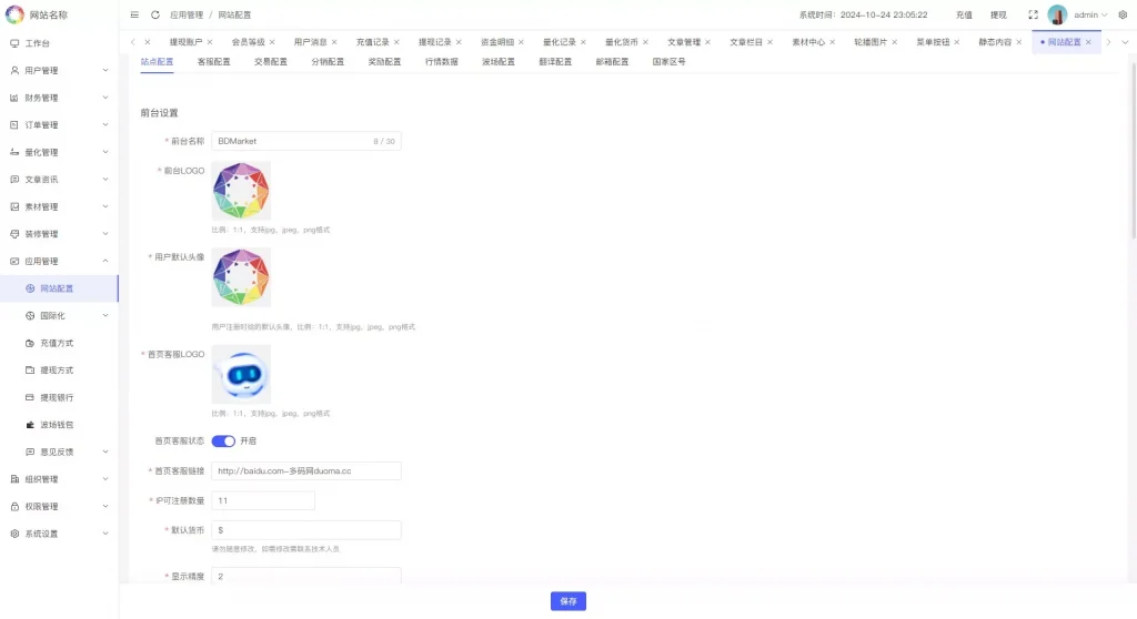 图片[18]黑马源码|源码搭建|精品源码|海外刷单|交易所|区块链|理财产品多语言量化理财挖矿虚拟币交易源码/详细部署文档/前后端vue/服务端PHP