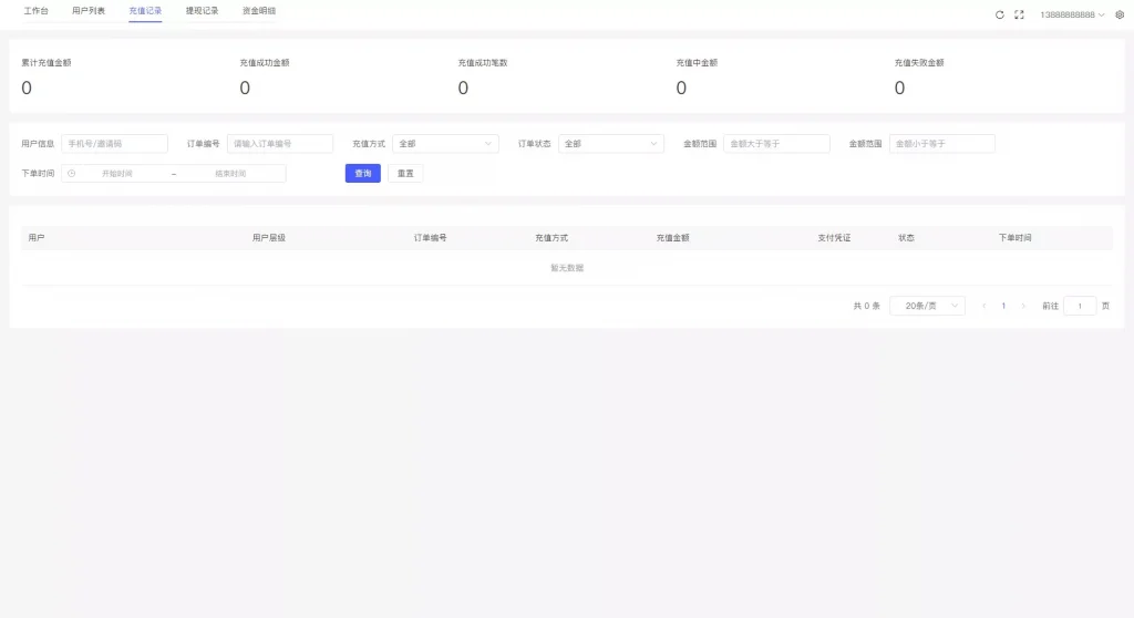 图片[30]黑马源码|源码搭建|精品源码|海外刷单|交易所|区块链|理财产品多语言量化理财挖矿虚拟币交易源码/详细部署文档/前后端vue/服务端PHP