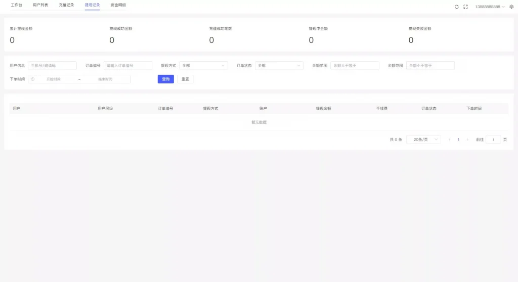 图片[23]黑马源码|源码搭建|精品源码|海外刷单|交易所|区块链|理财产品多语言量化理财挖矿虚拟币交易源码/详细部署文档/前后端vue/服务端PHP