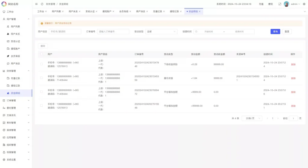 图片[26]黑马源码|源码搭建|精品源码|海外刷单|交易所|区块链|理财产品多语言量化理财挖矿虚拟币交易源码/详细部署文档/前后端vue/服务端PHP