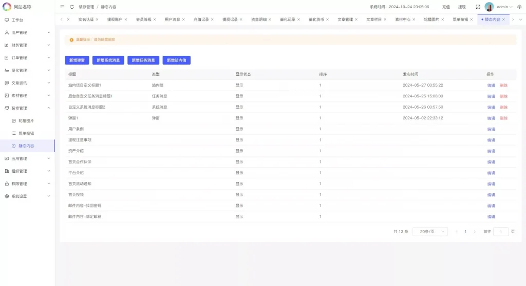 图片[27]黑马源码|源码搭建|精品源码|海外刷单|交易所|区块链|理财产品多语言量化理财挖矿虚拟币交易源码/详细部署文档/前后端vue/服务端PHP