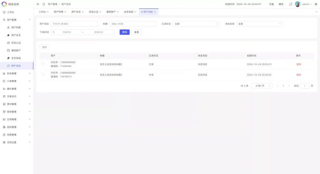 图片[21]黑马源码|源码搭建|精品源码|海外刷单|交易所|区块链|理财产品多语言量化理财挖矿虚拟币交易源码/详细部署文档/前后端vue/服务端PHP