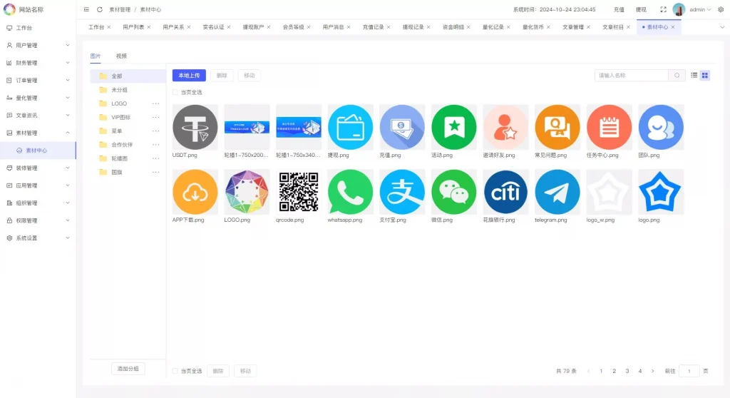 图片[28]黑马源码|源码搭建|精品源码|海外刷单|交易所|区块链|理财产品多语言量化理财挖矿虚拟币交易源码/详细部署文档/前后端vue/服务端PHP