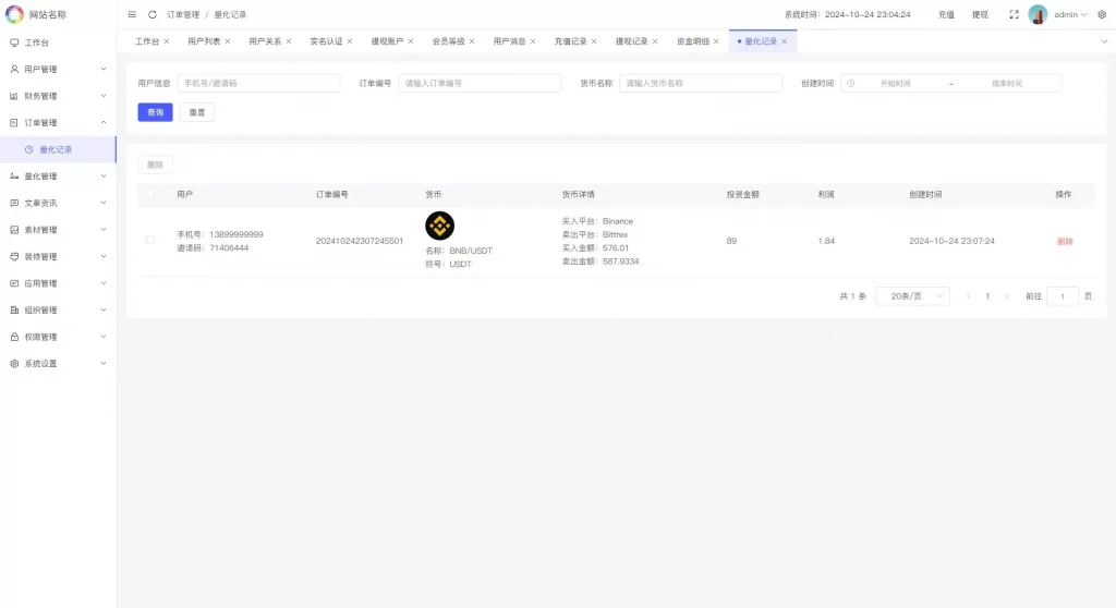 图片[22]黑马源码|源码搭建|精品源码|海外刷单|交易所|区块链|理财产品多语言量化理财挖矿虚拟币交易源码/详细部署文档/前后端vue/服务端PHP