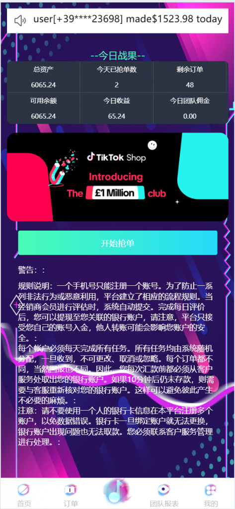 图片[16]黑马源码|源码搭建|精品源码|海外刷单|交易所|区块链|理财产品海外tiktok刷单抢单系统/多语言卡单连单/已内嵌tiktok