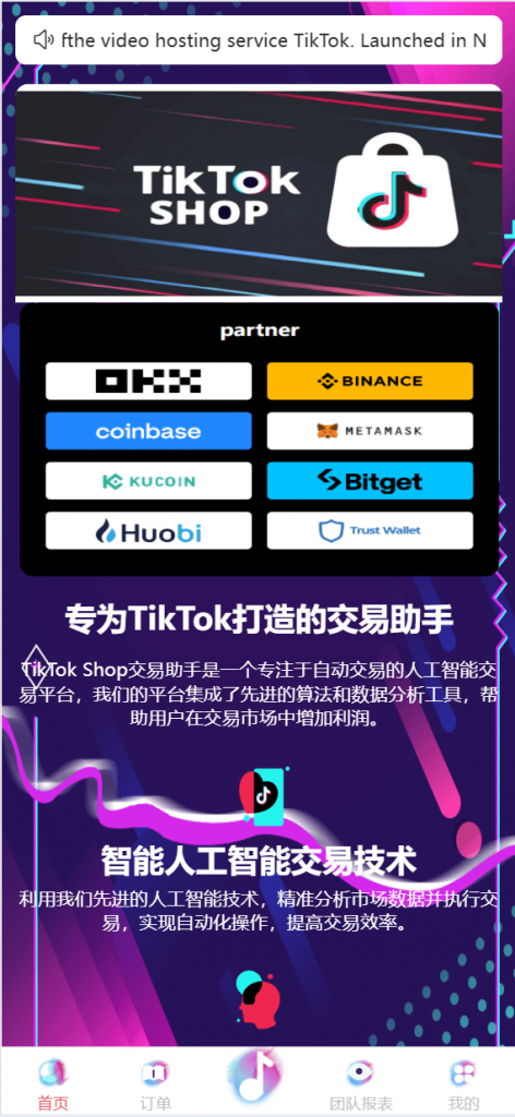 图片[13]黑马源码|源码搭建|精品源码|海外刷单|交易所|区块链|理财产品海外tiktok刷单抢单系统/多语言卡单连单/已内嵌tiktok
