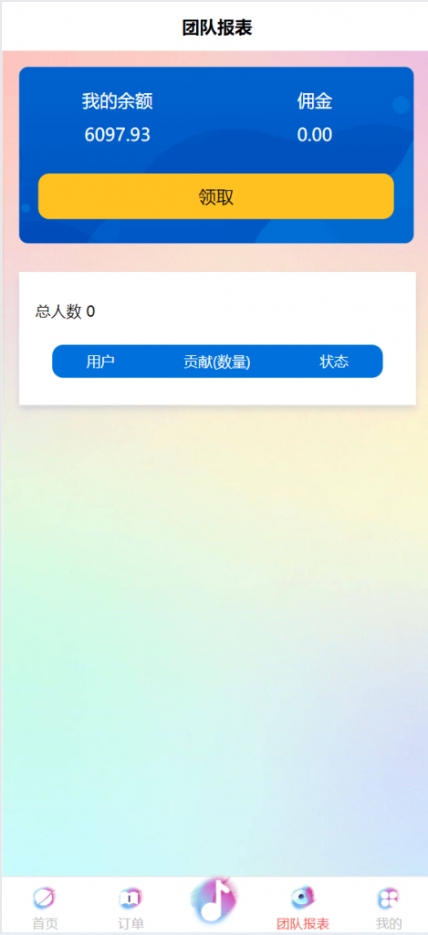 图片[3]黑马源码|源码搭建|精品源码|海外刷单|交易所|区块链|理财产品海外tiktok刷单抢单系统/多语言卡单连单/已内嵌tiktok