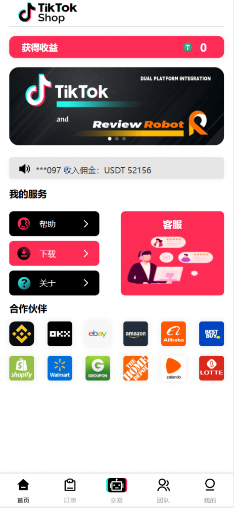 图片[1]黑马源码|源码搭建|精品源码|海外刷单|交易所|区块链|理财产品新版本UI多语言tiktok抢单源码/海外tiktok刷单/分组/打针/前端vue/十六国语言