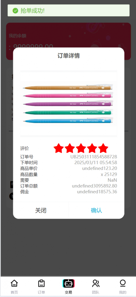 图片[8]黑马源码|源码搭建|精品源码|海外刷单|交易所|区块链|理财产品新版本UI多语言tiktok抢单源码/海外tiktok刷单/分组/打针/前端vue/十六国语言