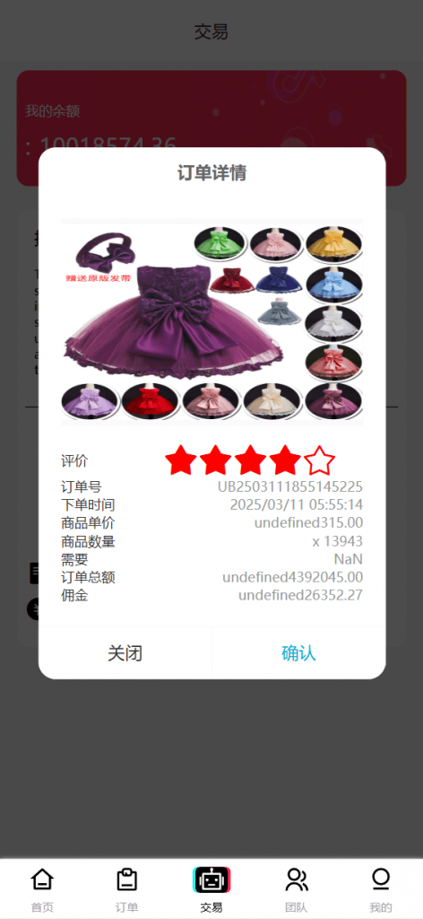 图片[2]黑马源码|源码搭建|精品源码|海外刷单|交易所|区块链|理财产品新版本UI多语言tiktok抢单源码/海外tiktok刷单/分组/打针/前端vue/十六国语言