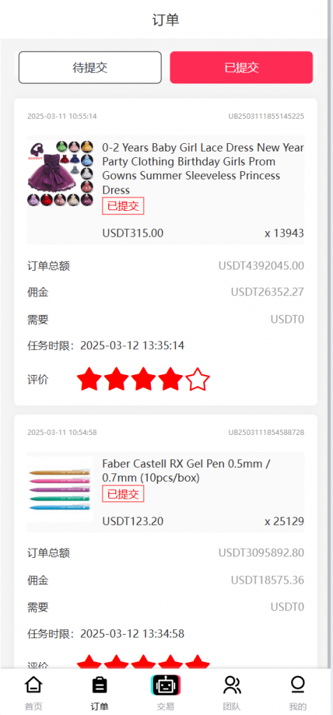 图片[11]黑马源码|源码搭建|精品源码|海外刷单|交易所|区块链|理财产品新版本UI多语言tiktok抢单源码/海外tiktok刷单/分组/打针/前端vue/十六国语言