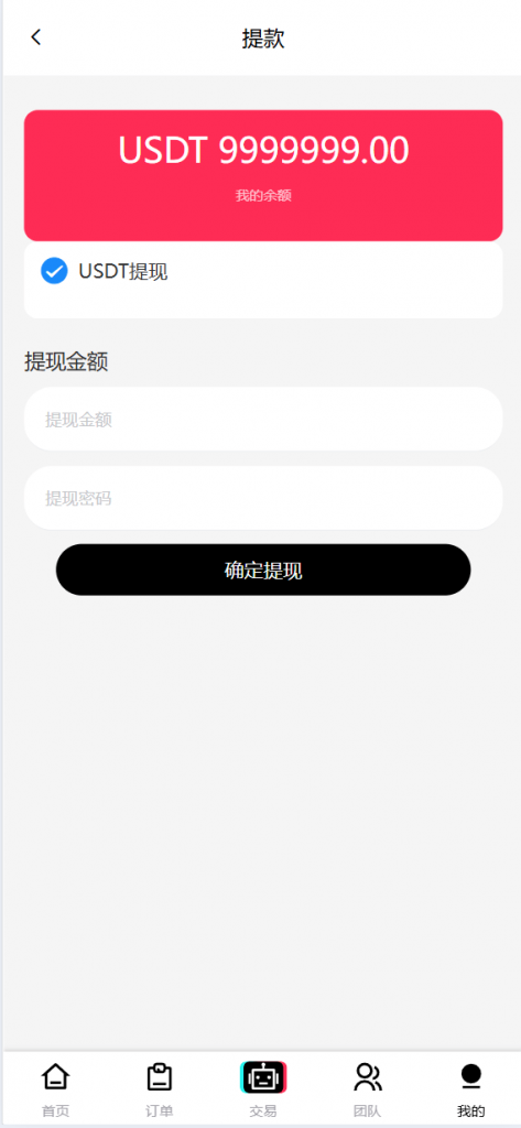 图片[6]黑马源码|源码搭建|精品源码|海外刷单|交易所|区块链|理财产品新版本UI多语言tiktok抢单源码/海外tiktok刷单/分组/打针/前端vue/十六国语言