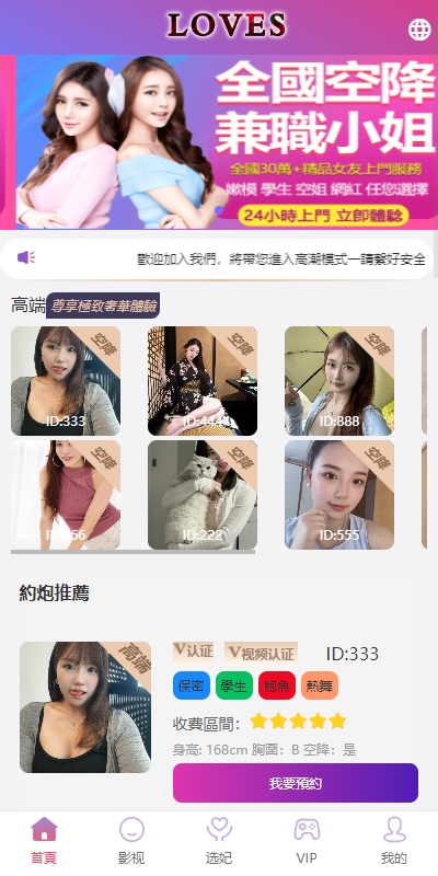 图片[3]黑马源码|源码搭建|精品源码|海外刷单|交易所|区块链|理财产品【海外空降刷单任务系统】空降约炮同城刷单任务源码/刷单任务系统/多语言/全开源