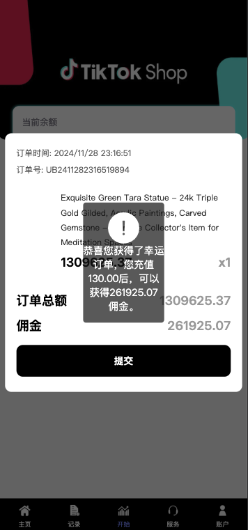 图片[4]黑马源码|源码搭建|精品源码|海外刷单|交易所|区块链|理财产品【海外多语言抢单商城】最新UI 多语言海外刷单/抢单系统/订单自动匹配系统/策略组/海外源码/tiktok