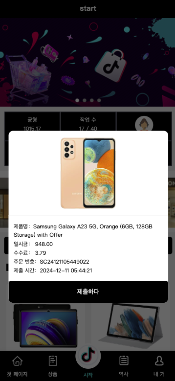 图片[4]黑马源码|源码搭建|精品源码|海外刷单|交易所|区块链|理财产品【海外多语言抢单商城】最新UI定制tiktok多语言海外刷单/抢单系统/订单自动匹配系统/连单卡单/海外源码