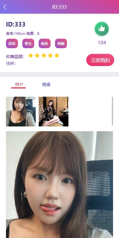 图片[4]黑马源码|源码搭建|精品源码|海外刷单|交易所|区块链|理财产品【海外空降刷单任务系统】空降约炮同城刷单任务源码/刷单任务系统/多语言/全开源