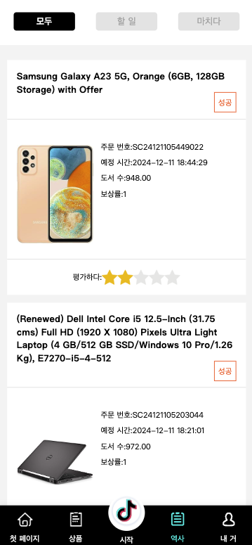 图片[5]黑马源码|源码搭建|精品源码|海外刷单|交易所|区块链|理财产品【海外多语言抢单商城】最新UI定制tiktok多语言海外刷单/抢单系统/订单自动匹配系统/连单卡单/海外源码
