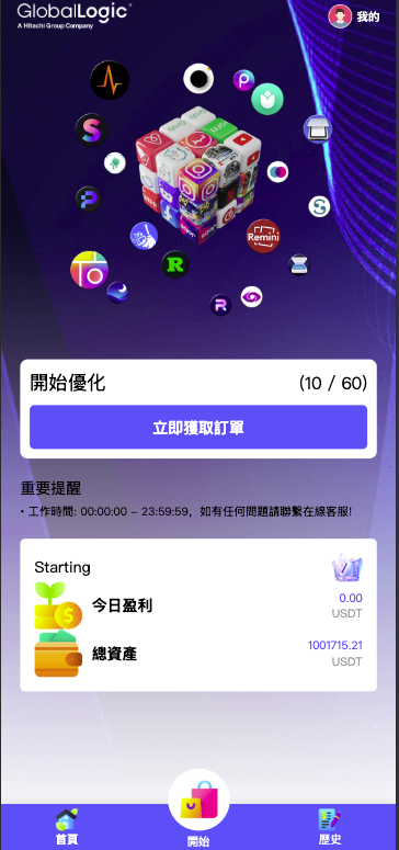 图片[6]黑马源码|源码搭建|精品源码|海外刷单|交易所|区块链|理财产品【海外多语言app优化系统平台】最新UI定制多语言海外刷单/app优化系统/抢单系统/订单自动匹配系统/连单卡单/海外源码