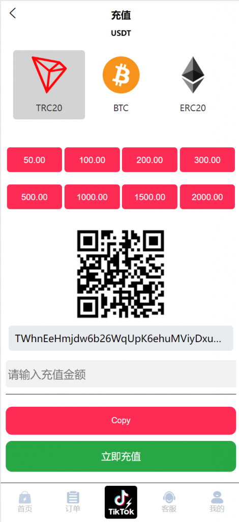 图片[7]黑马源码|源码搭建|精品源码|海外刷单|交易所|区块链|理财产品【海外多语言抢单商城】最新tiktok多语言海外刷单/抢单系统/订单自动匹配系统/连单卡单/海外源码