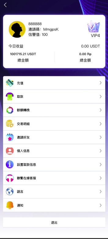 图片[7]黑马源码|源码搭建|精品源码|海外刷单|交易所|区块链|理财产品【海外多语言app优化系统平台】最新UI定制多语言海外刷单/app优化系统/抢单系统/订单自动匹配系统/连单卡单/海外源码