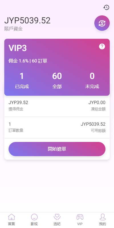 图片[8]黑马源码|源码搭建|精品源码|海外刷单|交易所|区块链|理财产品【海外空降刷单任务系统】空降约炮同城刷单任务源码/刷单任务系统/多语言/全开源