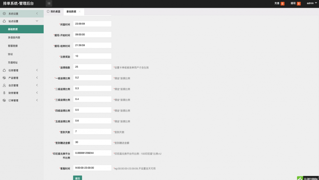 图片[9]黑马源码|源码搭建|精品源码|海外刷单|交易所|区块链|理财产品【海外多语言app优化系统平台】最新UI定制多语言海外刷单/app优化系统/抢单系统/订单自动匹配系统/连单卡单/海外源码