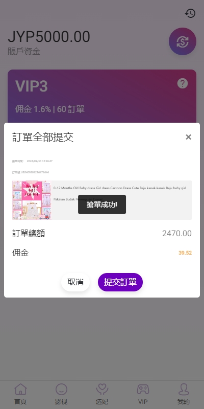 图片[9]黑马源码|源码搭建|精品源码|海外刷单|交易所|区块链|理财产品【海外空降刷单任务系统】空降约炮同城刷单任务源码/刷单任务系统/多语言/全开源