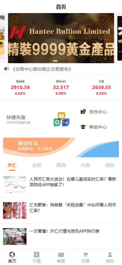 图片[2]黑马源码|源码搭建|精品源码|海外刷单|交易所|区块链|理财产品海外交易所 多语言 海外微盘 微交易 虚拟币 秒合约 手机版 电脑版 时间盘 完美运营