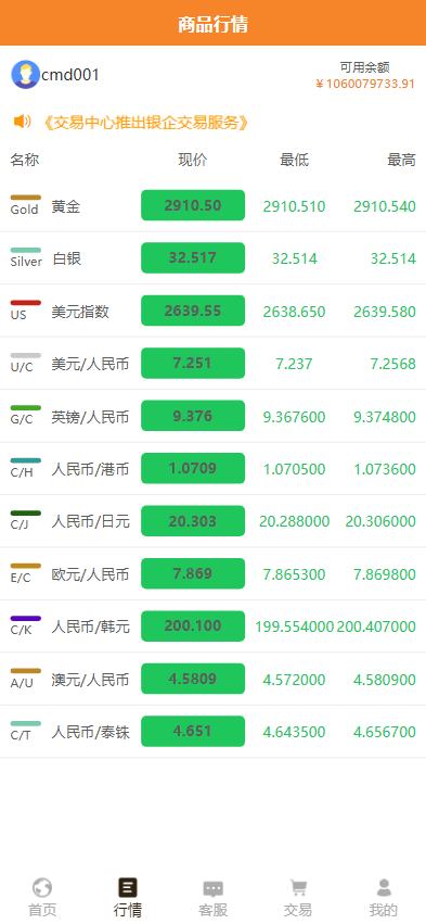 图片[3]黑马源码|源码搭建|精品源码|海外刷单|交易所|区块链|理财产品海外交易所 多语言 海外微盘 微交易 虚拟币 秒合约 手机版 电脑版 时间盘 完美运营