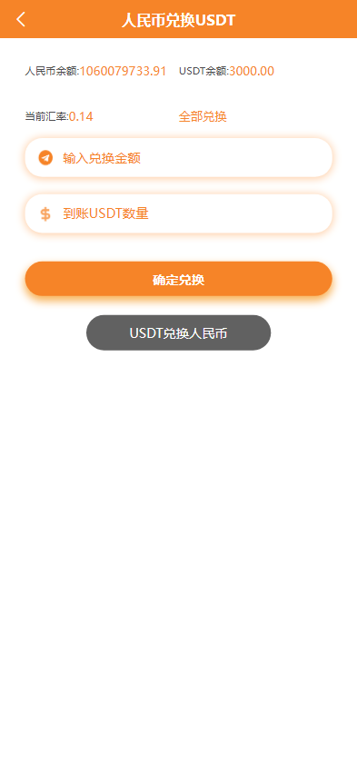 图片[6]黑马源码|源码搭建|精品源码|海外刷单|交易所|区块链|理财产品海外交易所 多语言 海外微盘 微交易 虚拟币 秒合约 手机版 电脑版 时间盘 完美运营