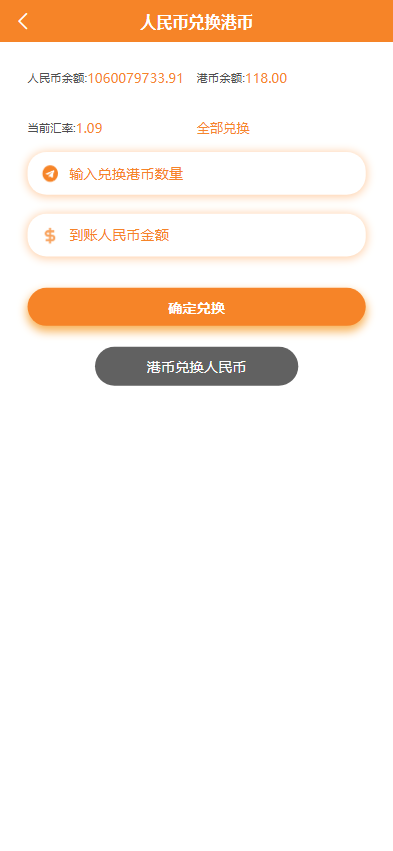 图片[7]黑马源码|源码搭建|精品源码|海外刷单|交易所|区块链|理财产品海外交易所 多语言 海外微盘 微交易 虚拟币 秒合约 手机版 电脑版 时间盘 完美运营