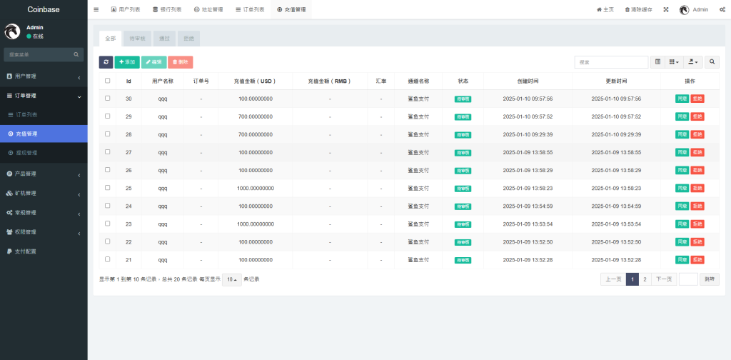 图片[16]黑马源码|源码搭建|精品源码|海外刷单|交易所|区块链|理财产品多语言外汇 黄金 期货 虚拟币 矿机 微盘系统 海外多语言微交易 外汇期货微交易 时间盘系统 UI PHP
