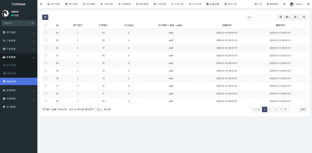 图片[20]黑马源码|源码搭建|精品源码|海外刷单|交易所|区块链|理财产品多语言外汇 黄金 期货 虚拟币 矿机 微盘系统 海外多语言微交易 外汇期货微交易 时间盘系统 UI PHP