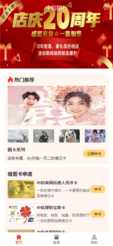 图片[1]黑马源码|源码搭建|精品源码|海外刷单|交易所|区块链|理财产品新版信用卡 抽奖 反现 最新UI系统 海外源码 预设奖品 多渠道付款方式黑马源码|源码搭建|精品源码|海外刷单|交易所|区块链|理财产品黑马源码站
