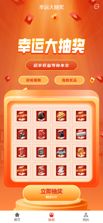 图片[2]黑马源码|源码搭建|精品源码|海外刷单|交易所|区块链|理财产品新版信用卡 抽奖 反现 最新UI系统 海外源码 预设奖品 多渠道付款方式黑马源码|源码搭建|精品源码|海外刷单|交易所|区块链|理财产品黑马源码站