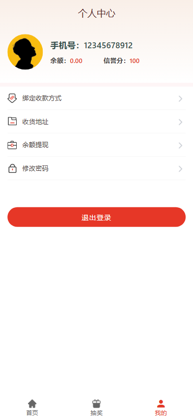 图片[3]黑马源码|源码搭建|精品源码|海外刷单|交易所|区块链|理财产品新版信用卡 抽奖 反现 最新UI系统 海外源码 预设奖品 多渠道付款方式黑马源码|源码搭建|精品源码|海外刷单|交易所|区块链|理财产品黑马源码站