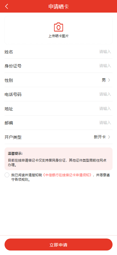 图片[4]黑马源码|源码搭建|精品源码|海外刷单|交易所|区块链|理财产品新版信用卡 抽奖 反现 最新UI系统 海外源码 预设奖品 多渠道付款方式黑马源码|源码搭建|精品源码|海外刷单|交易所|区块链|理财产品黑马源码站