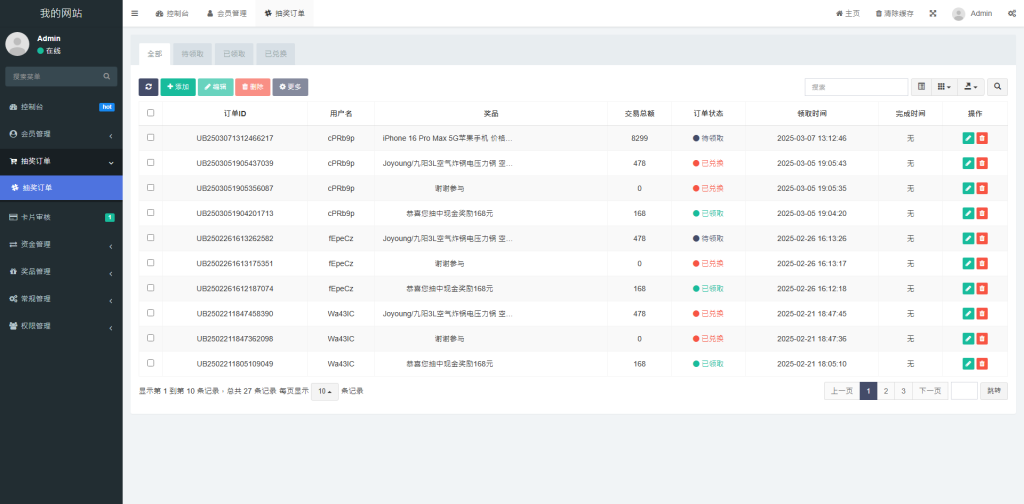 图片[9]黑马源码|源码搭建|精品源码|海外刷单|交易所|区块链|理财产品新版信用卡 抽奖 反现 最新UI系统 海外源码 预设奖品 多渠道付款方式黑马源码|源码搭建|精品源码|海外刷单|交易所|区块链|理财产品黑马源码站