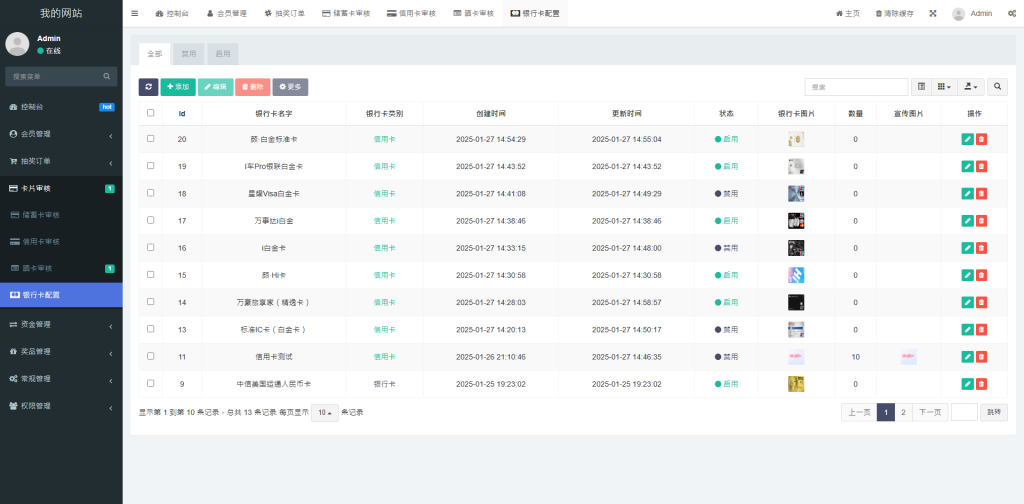 图片[10]黑马源码|源码搭建|精品源码|海外刷单|交易所|区块链|理财产品新版信用卡 抽奖 反现 最新UI系统 海外源码 预设奖品 多渠道付款方式黑马源码|源码搭建|精品源码|海外刷单|交易所|区块链|理财产品黑马源码站