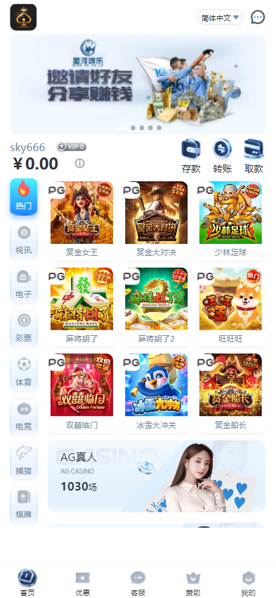 图片[3]黑马源码|源码搭建|精品源码|海外刷单|交易所|区块链|理财产品手机版电脑版多语言多游戏 完整风险控制 竞猜下注游戏 海外搭建部署源码 海外游戏 電子游戲