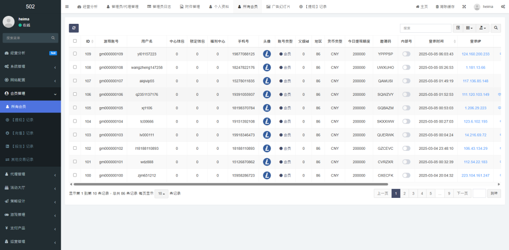图片[11]黑马源码|源码搭建|精品源码|海外刷单|交易所|区块链|理财产品手机版电脑版多语言多游戏 完整风险控制 竞猜下注游戏 海外搭建部署源码 海外游戏 電子游戲