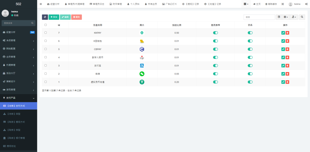 图片[16]黑马源码|源码搭建|精品源码|海外刷单|交易所|区块链|理财产品手机版电脑版多语言多游戏 完整风险控制 竞猜下注游戏 海外搭建部署源码 海外游戏 電子游戲