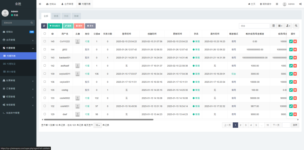图片[9]黑马源码|源码搭建|精品源码|海外刷单|交易所|区块链|理财产品多彩种 多玩法彩票系统 动物运动会 运营版本 手机端 电脑端 海外彩票游戏 电子游戏