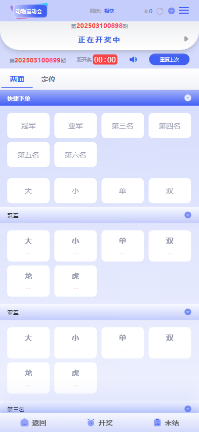 图片[2]黑马源码|源码搭建|精品源码|海外刷单|交易所|区块链|理财产品多彩种 多玩法彩票系统 动物运动会 运营版本 手机端 电脑端 海外彩票游戏 电子游戏