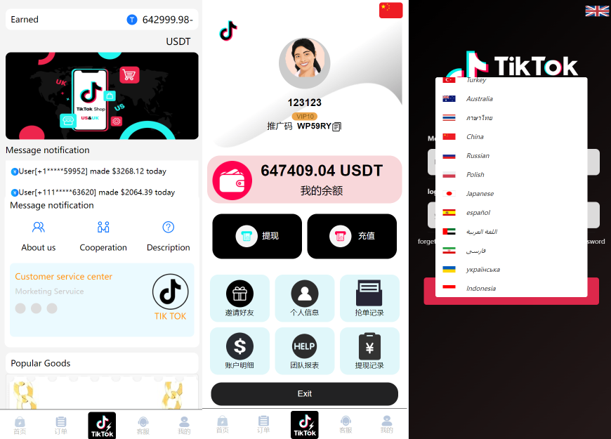 【海外多语言抢单商城】最新tiktok多语言海外刷单/抢单系统/订单自动匹配系统/连单卡单/海外源码