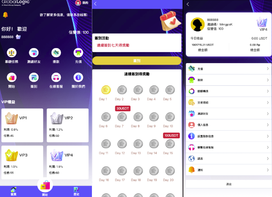 【海外多语言app优化系统平台】最新UI定制多语言海外刷单/app优化系统/抢单系统/订单自动匹配系统/连单卡单/海外源码