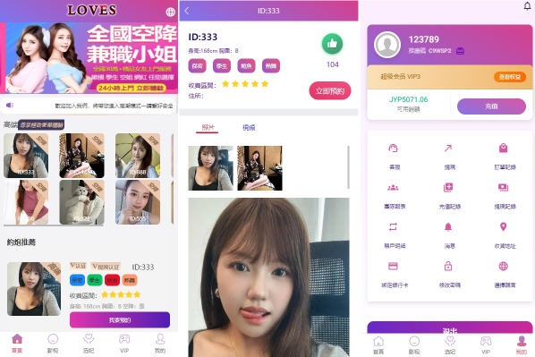 【海外空降刷单任务系统】空降约炮同城刷单任务源码/刷单任务系统/多语言/全开源