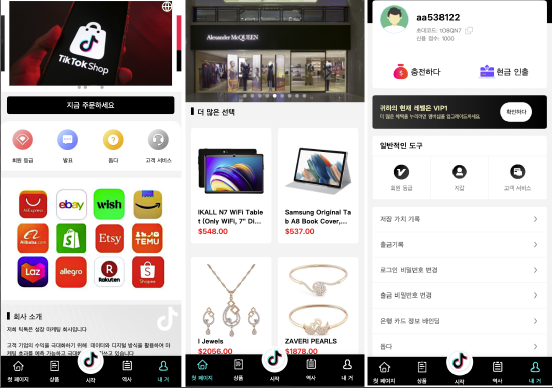 【海外多语言抢单商城】最新UI定制tiktok多语言海外刷单/抢单系统/订单自动匹配系统/连单卡单/海外源码